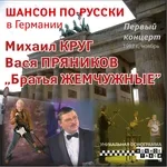 Михаил Круг - Дороги