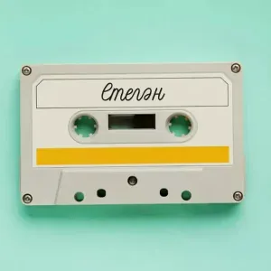 ЕТЕГӘН - Ярат