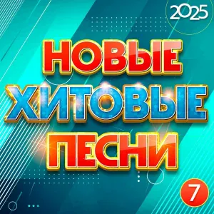 Фати Царикаева - Самолеты
