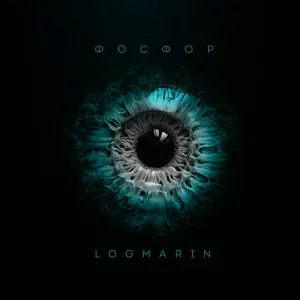 LOGMARIN - Фосфор