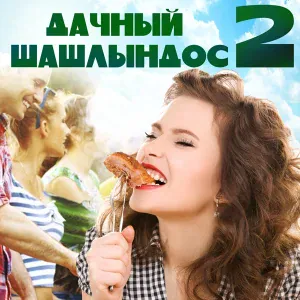 Александр Добрынин - Рита-Маргарита