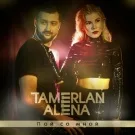 TamerlanAlena feat. Super Sako - Хочу с тобой