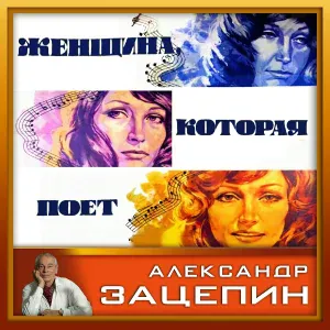 Алла Пугачева - Да