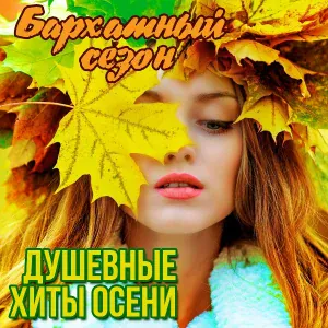 Владимир Курский - Курортный роман