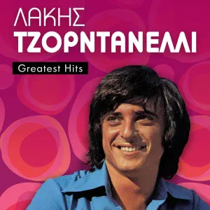 Lakis Tzorntanelli, Janet Kapuya - Made in Italy