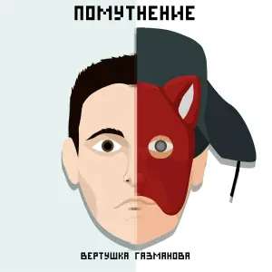 вертушка газманова - Kudokushi