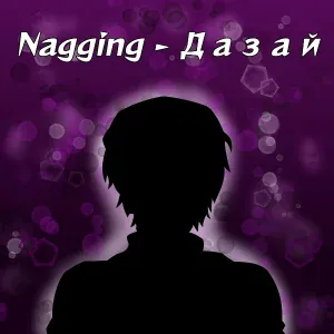 NAGGING - Дазай