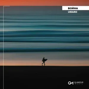 Umaro - Война