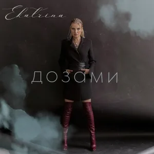 ekatrina - Дозами