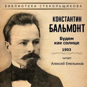 Алексей Емельянов - Ведьма