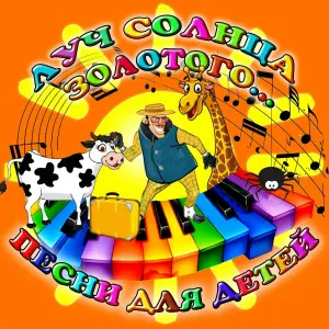 Анофриев Олег - Наступила ночь (Из м/ф "По следам Бременских музыкантов")