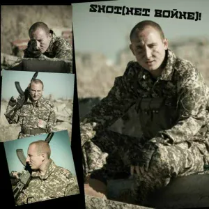 SHOT - Нет войне