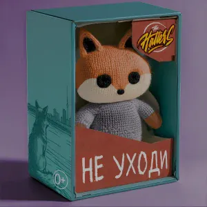 The Hatters - Не уходи