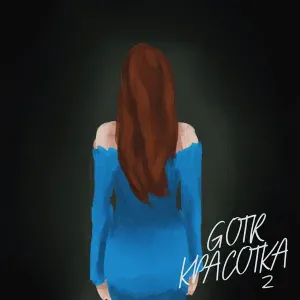 GOTR - Красотка (Version 2) [Remix]