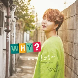 JEONGMIN - Rain