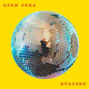 Cream Soda - Хэдшот