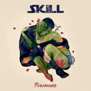 Skill - Девочка дракон