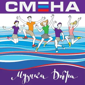 Интонация, Dj Feel - Сердце открой