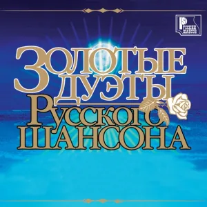 Александр Дюмин и Александр Кузнецов - 20 дней