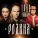 Иван Star, Группа Клён - Родина