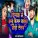 Mani Mastana - Dilwa Me Bhelo Cancer Badhlo Chhaudi Tention