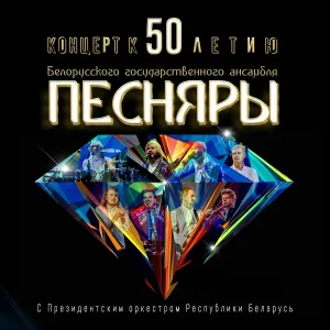 Песняры - Вераніка