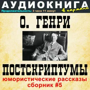 Аудиокнига в кармане, Максим Доронин - Немного мокро - и только