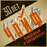 Чайф - Поплачь о нём