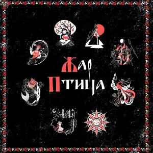 Белолуна - Детство