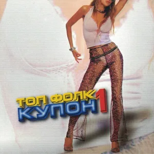 Maya - Plamak v ochite