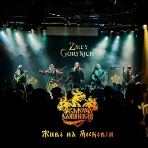 Zmey Gorynich - Борода