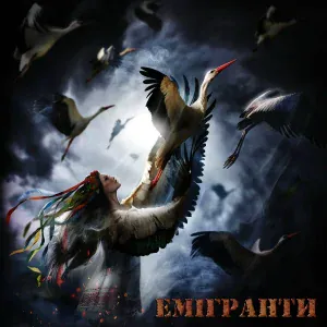 Альона Вінницька - Ветер перемен