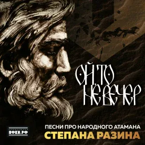 Аффинаж - Суд