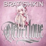 Neverlove, bratishkin - Лолихантер