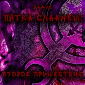 Кадия - Бетономешалка Пертурабо