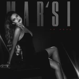 MAR'SI - Не жена