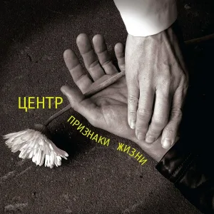 Центр - Мауна-Лоа