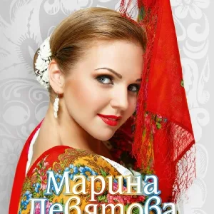 Гоман Алексей, Девятова Марина - Это могло быть любовью