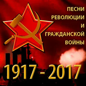 Ivan Shmeljov - Прощальная комсомольская