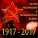 Ivan Shmeljov - Прощальная комсомольская