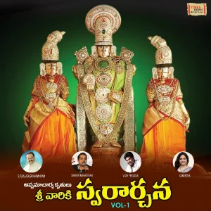 S. P. Balasubrahmanyam - Atade Erukulu
