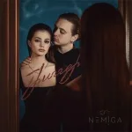 NEMIGA - Где ты