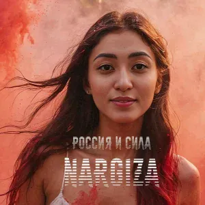 NARGIZA - Россия