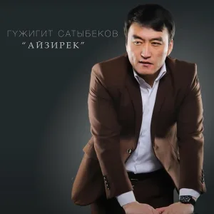 Гүлжигит Сатыбеков - Өсобер балам
