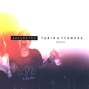 Tanir & Tyomcha - Аккуратно