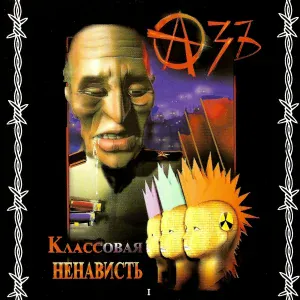 Азъ - Азъ inc.