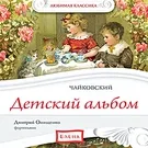 Дмитрий Онищенко - Неаполитанская песенка