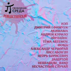 Игорь Борисевич - Чё с компом?