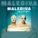 Malediva - Köpfe Abschlagen