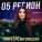 Амина Магомедова - 05 регион